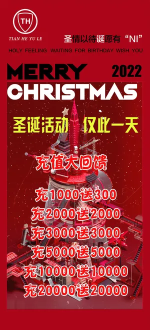 酒吧夜店圣诞节海报