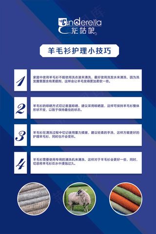 灰姑娘洗衣展板1