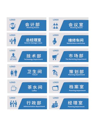 简约办公产所卫生间导视牌