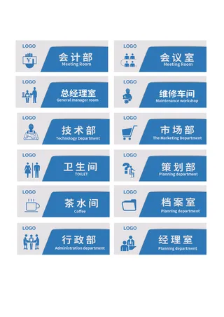 简约办公产所卫生间导视牌