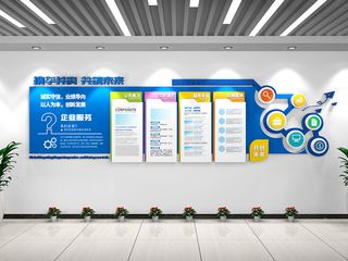 蓝色整墙企业文化墙公司办公室公司简介宣传展厅展馆文化墙