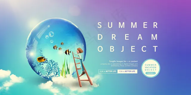 创意清新缤纷夏日夏天海报