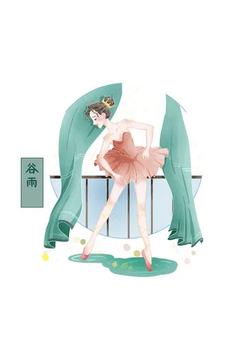 二十四节气谷雨女孩跳芭蕾舞场景插画