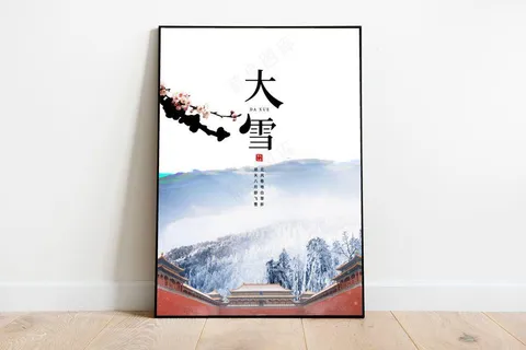 大雪节气图海报