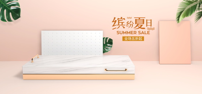 电商Bannerpsd模版下载