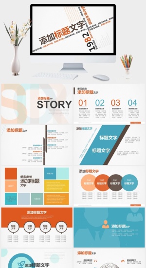 创意文字排版PPT模板下载预览图