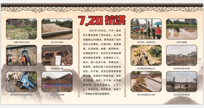 古典古风720灾后重建宣传展板cdr矢量模版下载