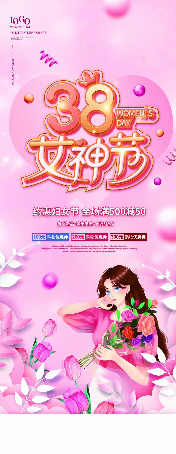三八妇女节 妇女节海报图片psd模版下载