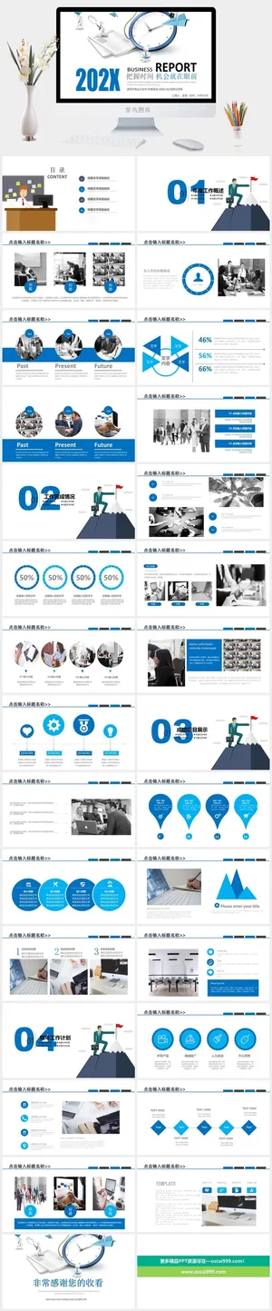 时间管理PPT模板预览图