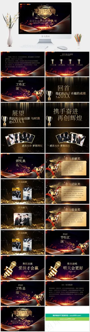 晚会
黑色营销豪华PPT模板预览图