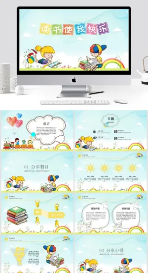 清新通用PPT模板预览图