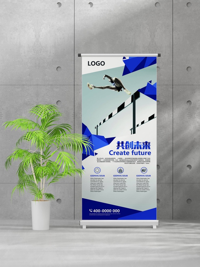 企业商业宣传介绍创意易拉宝