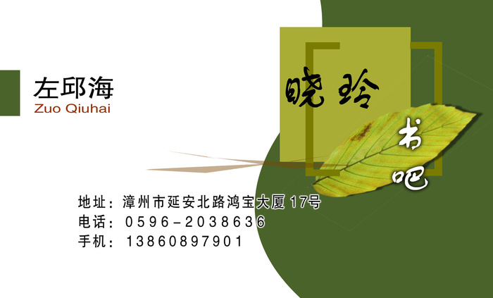 名片模板PSDpsd模版下载