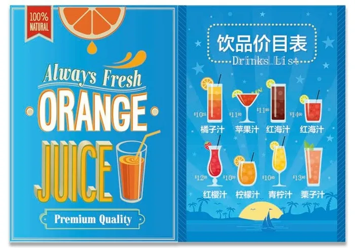 饮品价目表蓝色背景psd模版下载