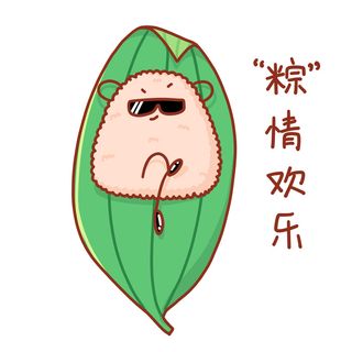 端午节粽子可爱拟人形象躺在粽叶上休息插画手绘元素