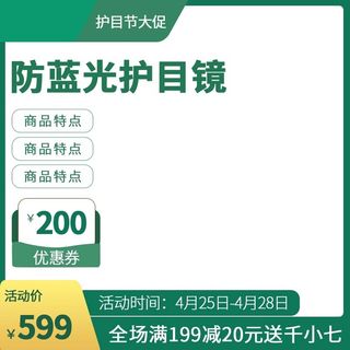 电商主图 电商促销主图
