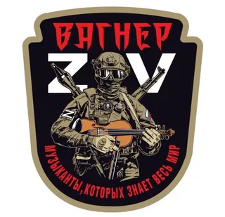 瓦格纳集团标志补丁 PNG免抠