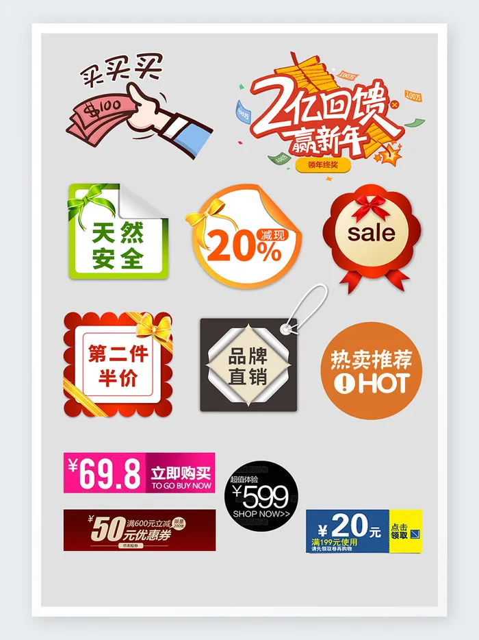 品牌保健天猫标签模板psd模版下载