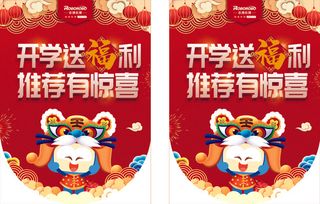 开业宣传单源文件设计开业彩页 (2)