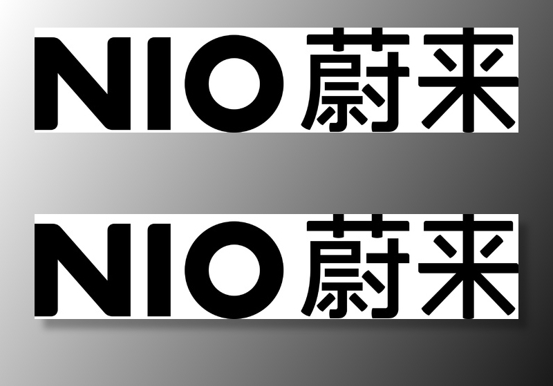 NIO蔚来logo标志ai矢量模版下载