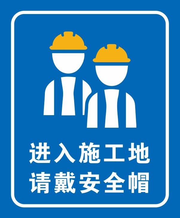 矢量戴安全帽cdr矢量模版下载