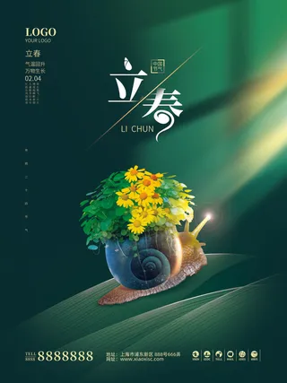 24节气立春春季新春春天海报模板PSD分层设计素材源文件模板