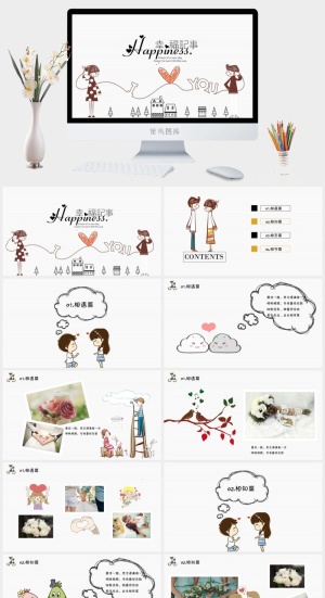 简约小清新风PPT模板预览图