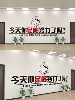 企业公司商业文化墙装修展板口号标语历史进程