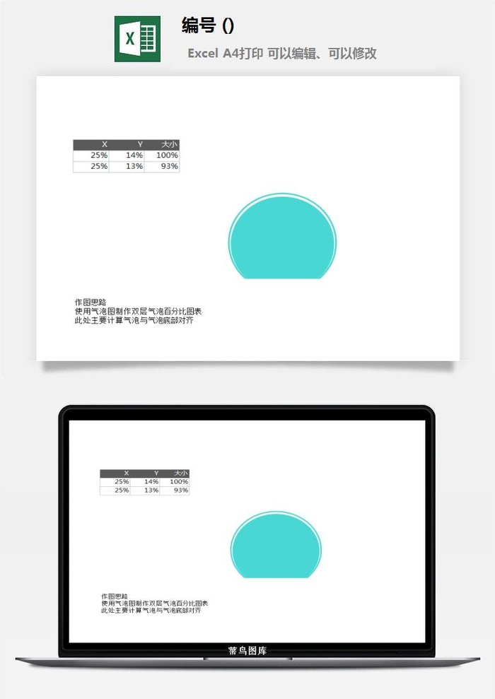 LMTK可视化图表模板Excel素材公司企业办公表格数据分析智能图表