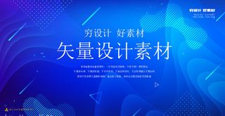 几何抽象粒子线条光线科技感网页banner展板背景AI矢量设计素材