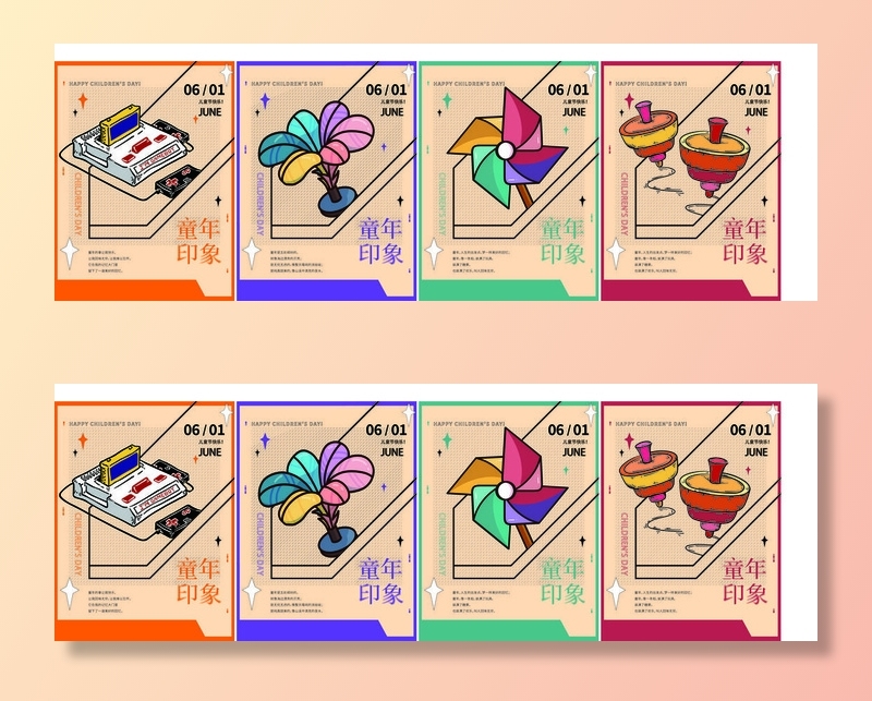 六一儿童节童年记忆系列eps,ai矢量模版下载