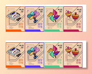 六一儿童节童年记忆系列