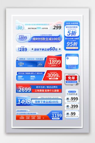 精美电商促销标签素材