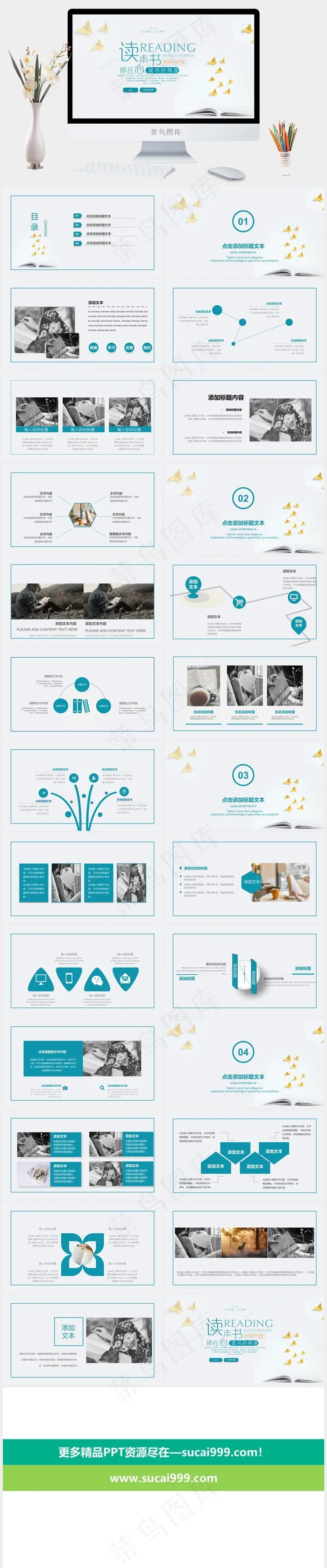 灰色素雅PPT模板