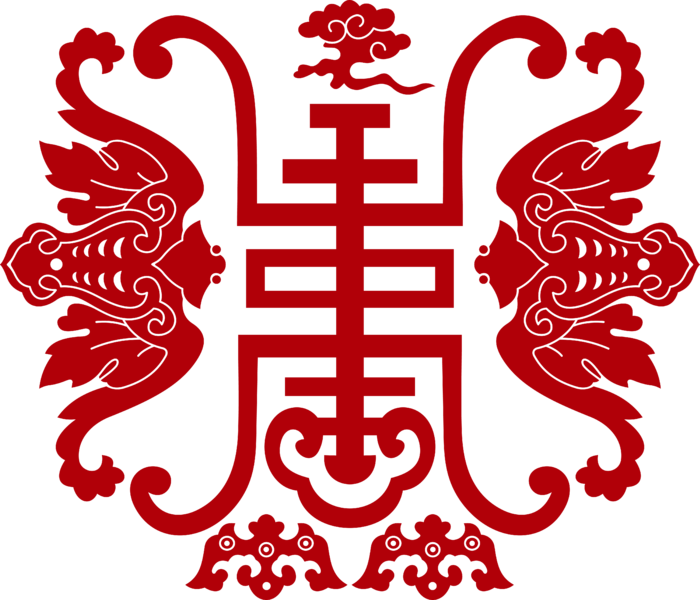 红色喜庆简约风传统吉祥纹样纹路纹理免扣PNG素材图片 (2)