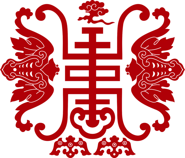 红色喜庆简约风传统吉祥纹样纹路纹理免扣PNG素材图片 (2)