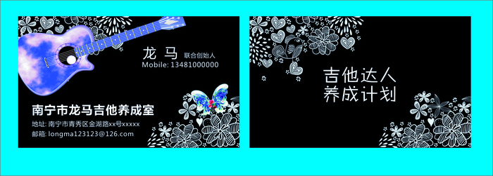 C0143-服务-黑色cdr矢量模版下载
