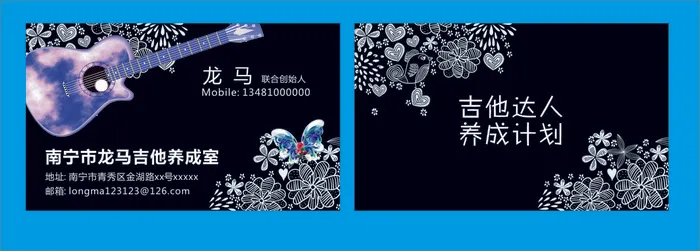 C0143-服务-黑色cdr矢量模版下载