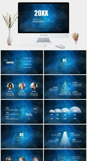 简约绿色星空风格企业商务工作汇报总结动态PPT可编辑ppt模板预览图