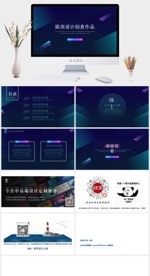 抖音色系惊艳炫酷大气几何风ppt模板预览图