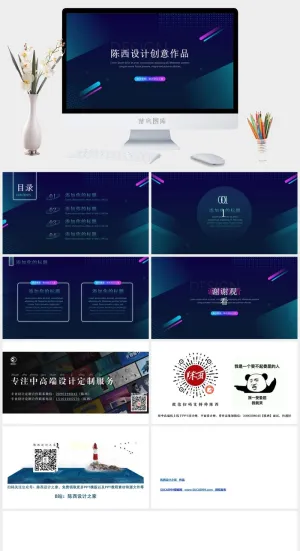 抖音色系惊艳炫酷大气几何风ppt模板预览图
