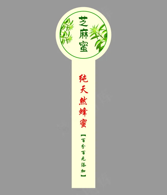 瓶贴不干胶cdr矢量模版下载