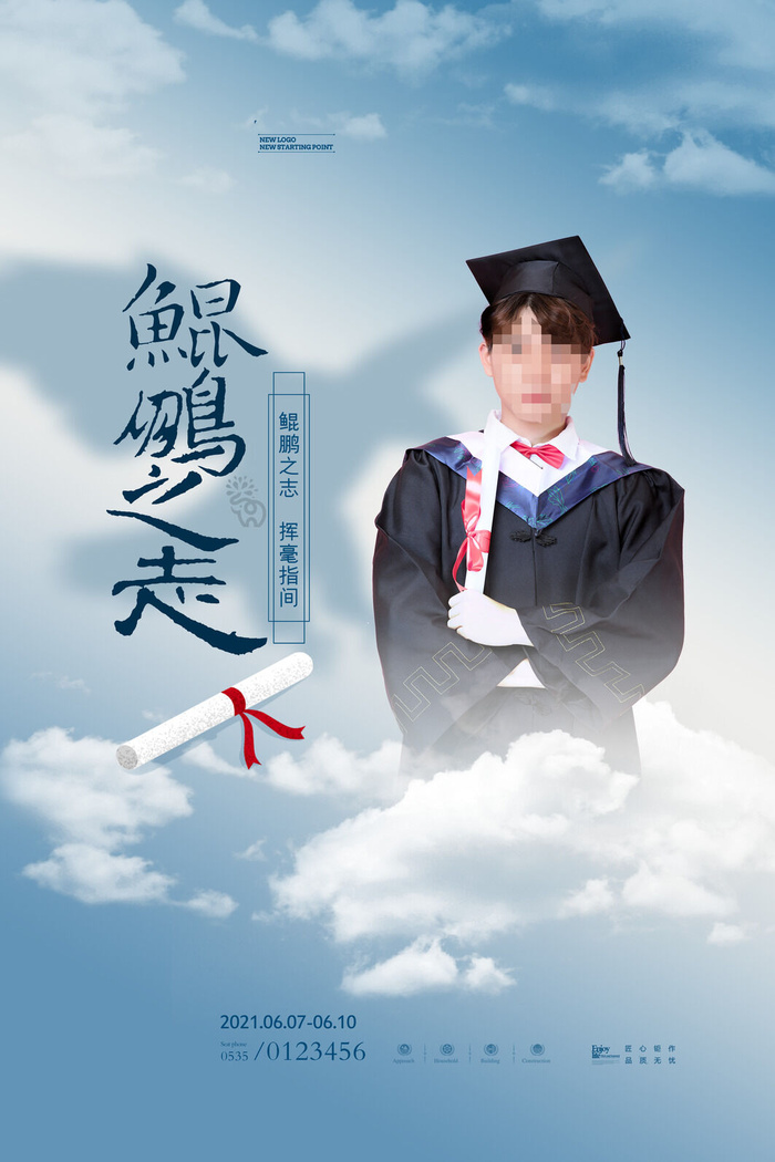 高考加油高考海报冲刺逢考必过模板PSD分层设计素材psd模版下载