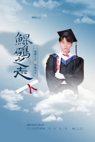 高考加油高考海报冲刺逢考必过模板PSD分层设计素材