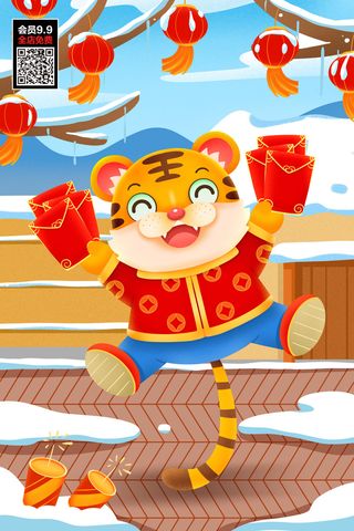 虎年大吉2022虎年海报虎年虎虎生威迎新年