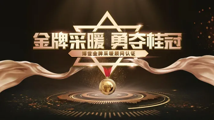 颁奖典礼背景psd模版下载