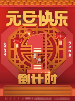 2022虎年春节背景喜庆背景