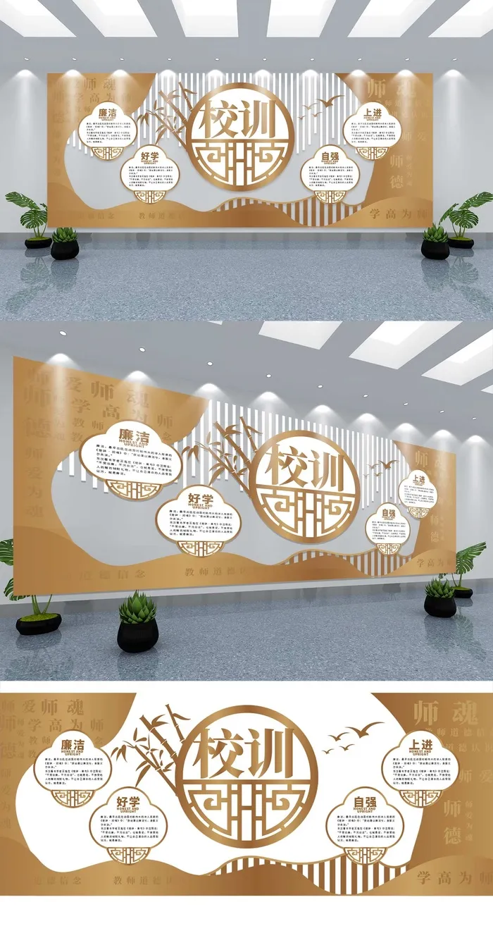 校园文化墙学生老师校风校训学校文化墙ai矢量模版下载