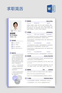 优雅  简约  单页  求职简  求职 优雅  简约  单页  求职简  求职