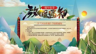 端午节海报 端午节艺术字 端午节 粽子